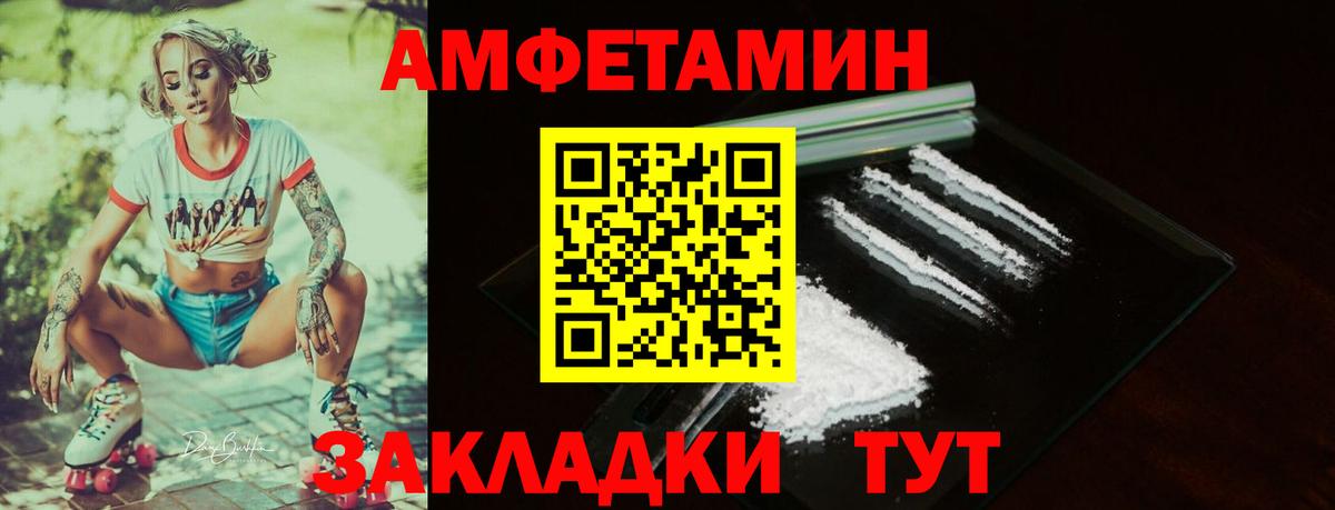 Тосно  Amphetamine Розовый  Амфетамин  Вход с VPN 