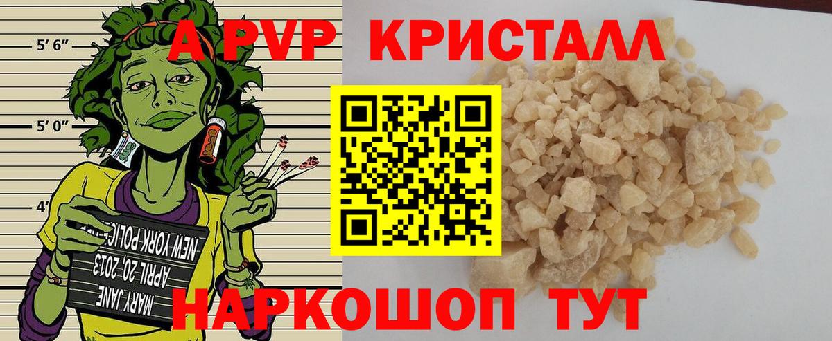A PVP VHQ  A-PVP  Alpha PVP VHQ  Тосно  Вход с VPN 