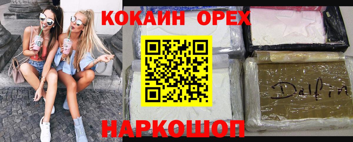 Тосно  COCAIN Перу  Вход с VPN  COCAIN Перу 