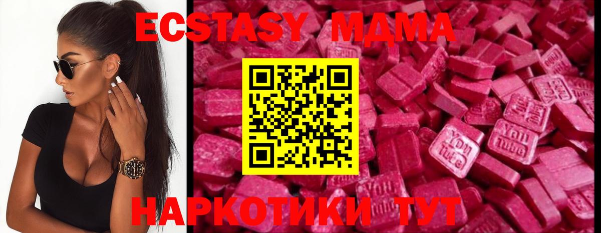 Ecstasy  Экстази ешки  Тосно  blacksprut зеркало  Ecstasy таблы  Вход с VPN 