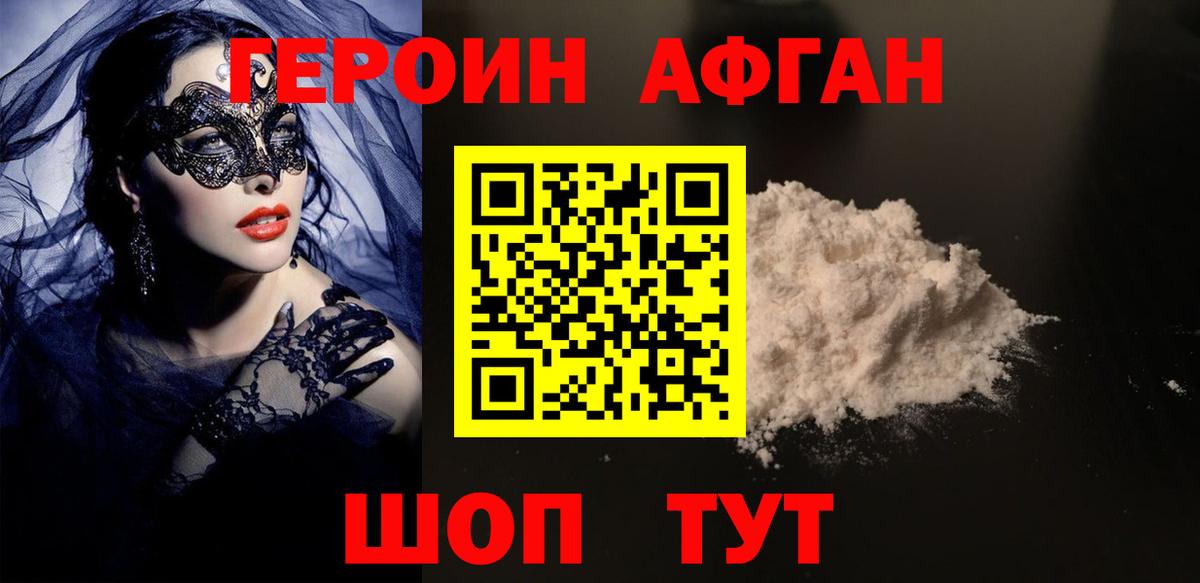 Тосно  ГЕРОИН афганец  Вход с VPN 