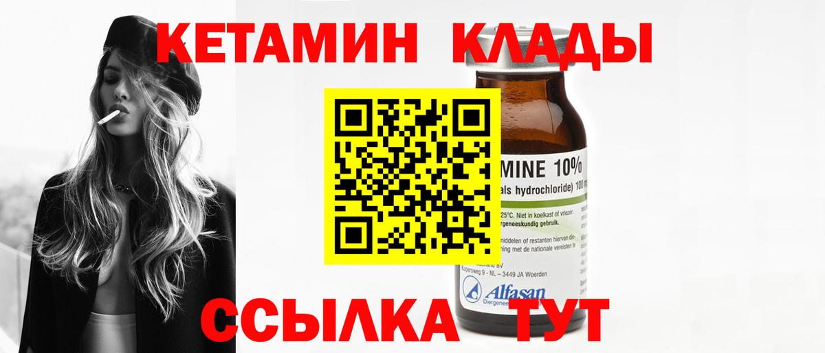 Кетамин VHQ Тосно