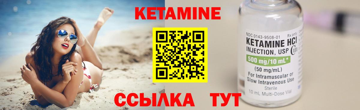 КЕТАМИН VHQ  Вход с VPN  Тосно 