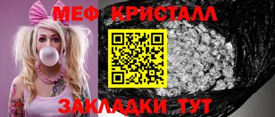 метамфетамин Заводоуковск