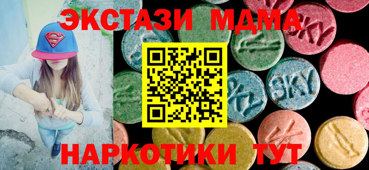 MDMA VHQ  Вход с VPN  МДМА кристаллы  MDMA  Тосно 