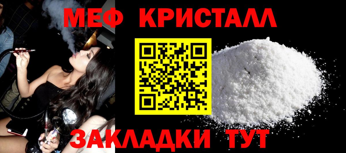 Тосно  Меф VHQ  МЕФ  Меф  купить наркоту  Мефедрон мяу мяу  Вход с VPN 