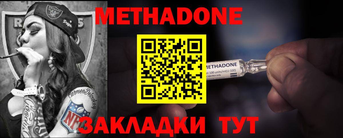 Метадон мёд    онион  Тосно  МЕТАДОН methadone  Вход с VPN 