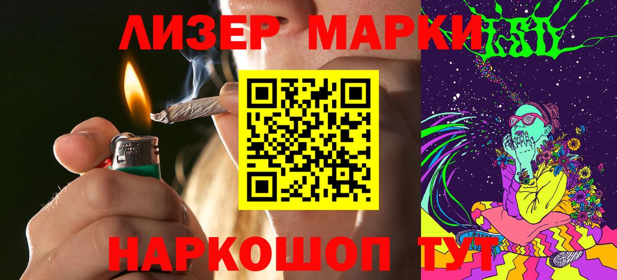 Наркотические марки 1,8мг  Вход с VPN  Наркотические марки 1,8мг  Тосно 