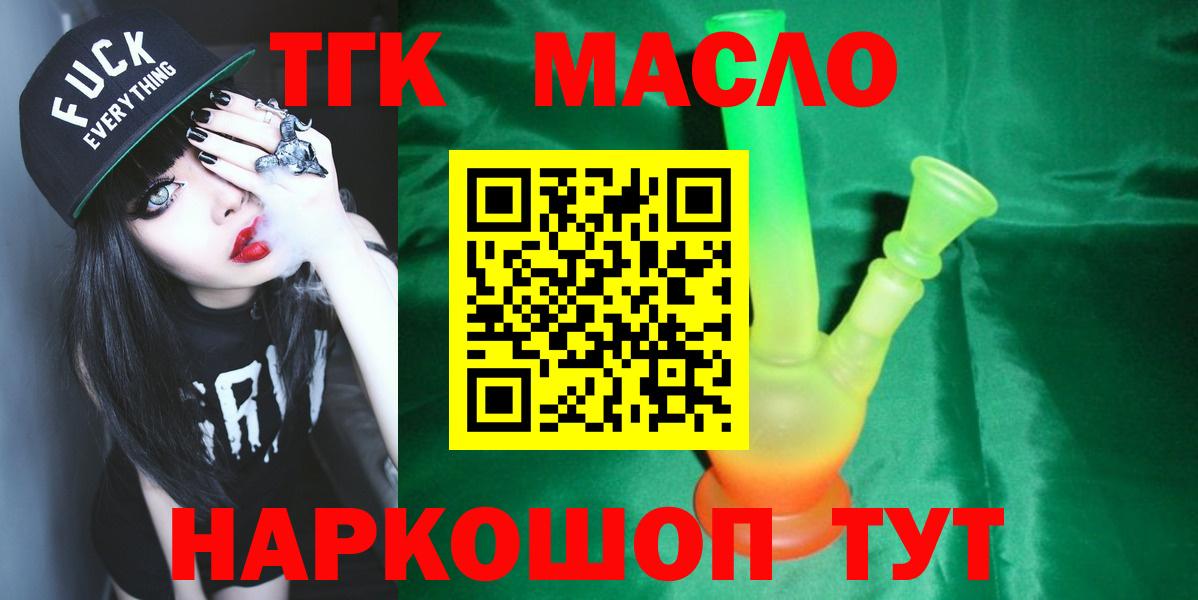 Тосно  Дистиллят ТГК вейп  Вход с VPN 