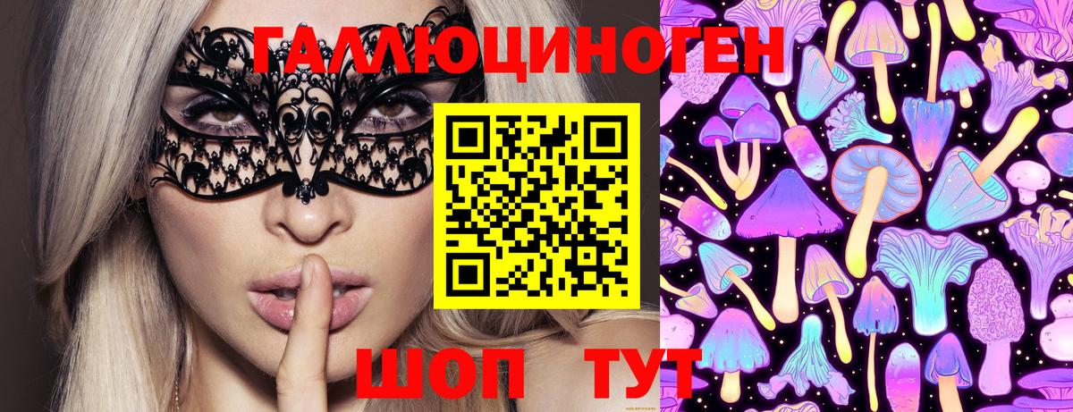 Псилоцибиновые грибы мухоморы  Вход с VPN  Тосно 